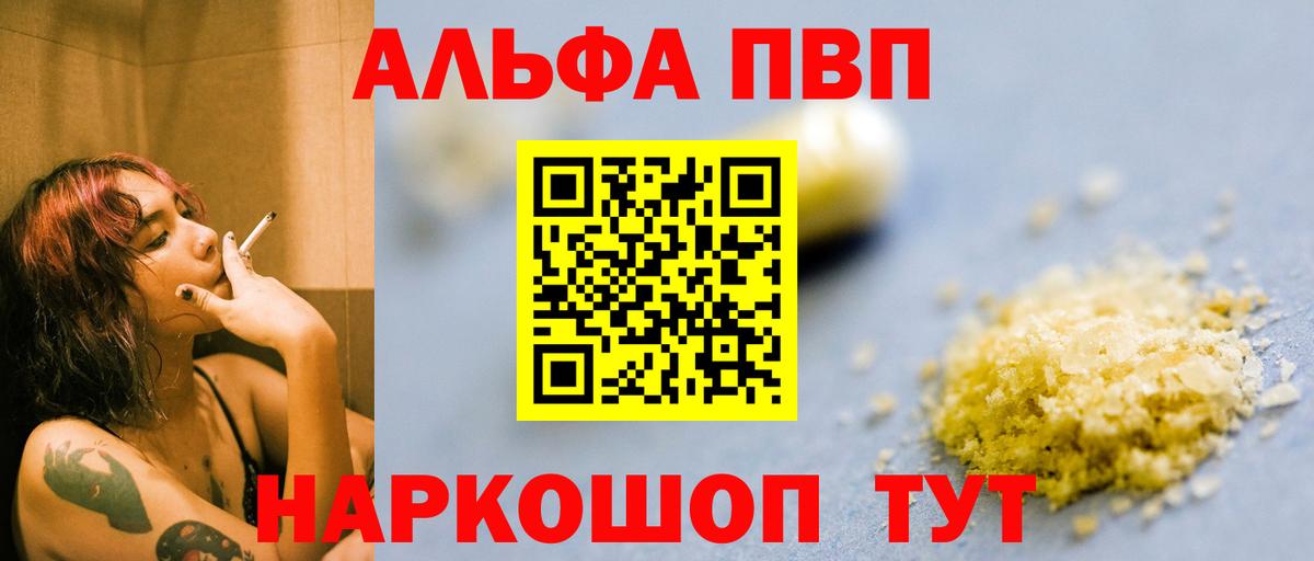 Alpha-PVP СК КРИС Вышний Волочёк