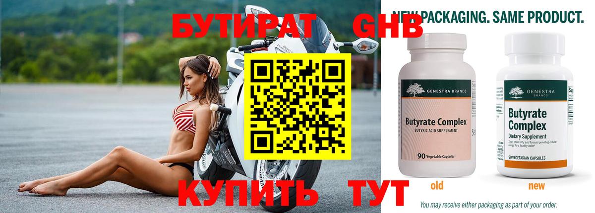 Вышний Волочёк  БУТИРАТ  Вход с VPN  БУТИРАТ 99% 