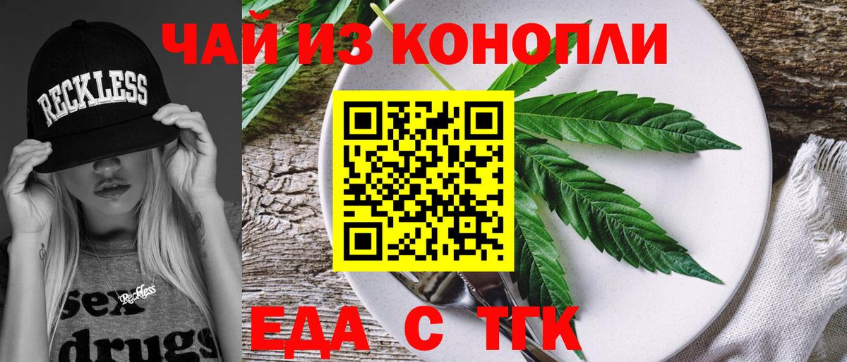 Вышний Волочёк  Canna-Cookies конопля  Вход с VPN 