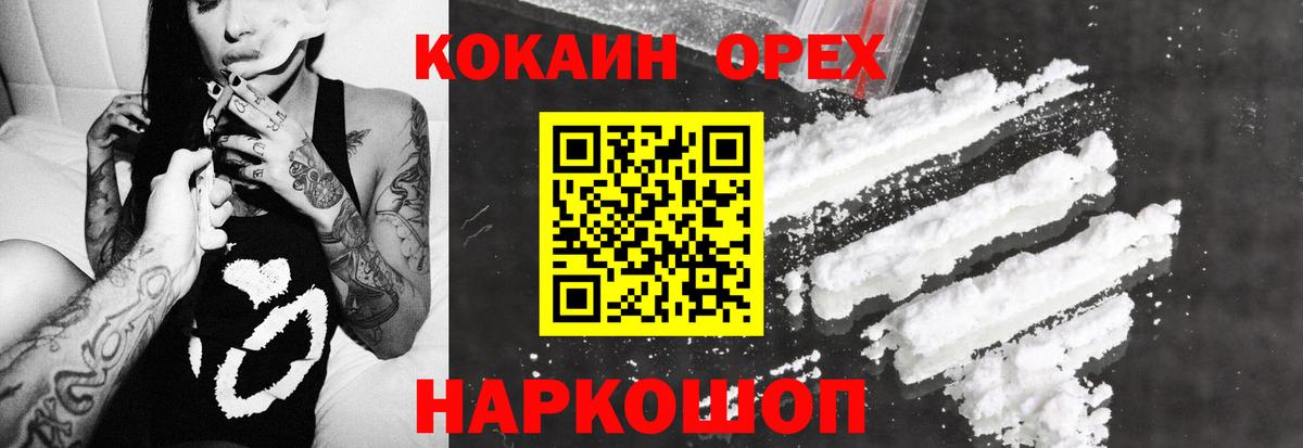 Марихуана  Мефедрон кристаллы  NBOMe  Купить закладку  Вышний Волочёк  Cocaine  Вход с VPN 
