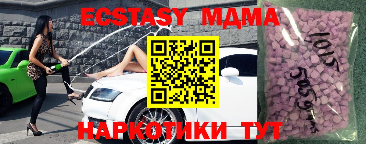 Экстази 280 MDMA Вышний Волочёк