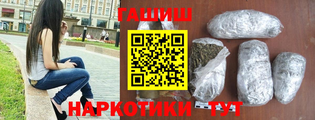 ГАШИШ ice o lator  Вход с VPN  Вышний Волочёк  что такое   ГАШИШ AMNESIA HAZE 