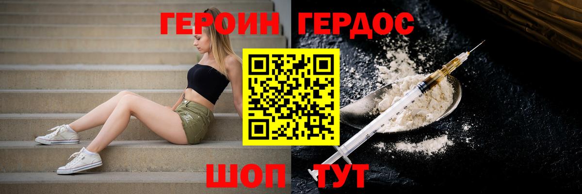 Вышний Волочёк  ГЕРОИН VHQ  Вход с VPN 