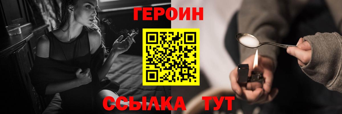 Героин Афган Вышний Волочёк