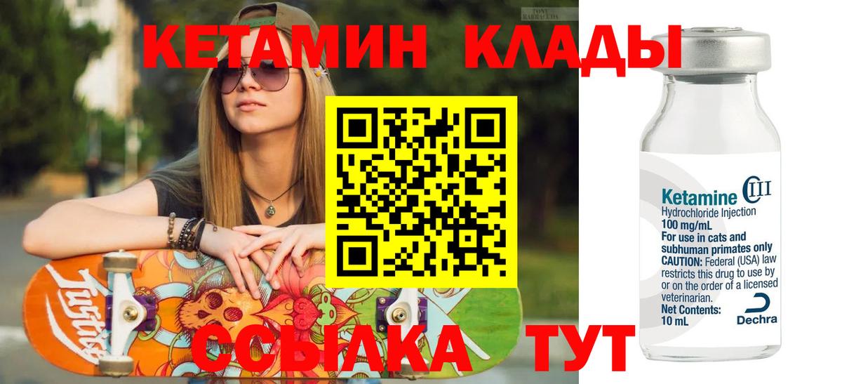 kraken вход  Вход с VPN  Вышний Волочёк  Кетамин ketamine 