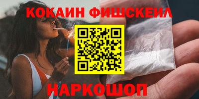 COCAINE Апшеронск