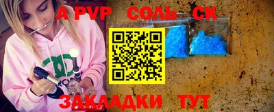 спайс Апрелевка