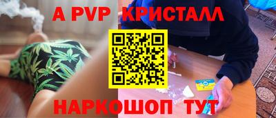 спайс Апрелевка
