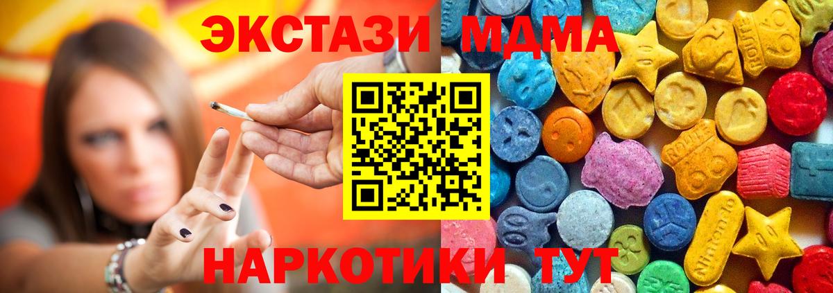 Вышний Волочёк  МДМА кристаллы  МДМА  Вход с VPN  МДМА Molly 