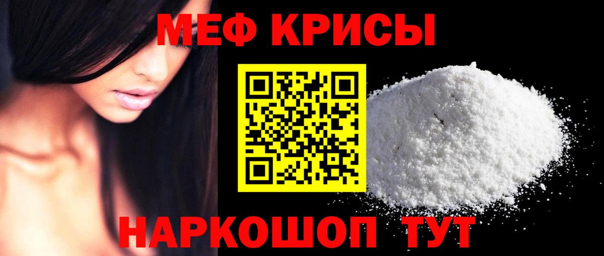 Мефедрон кристаллы Вышний Волочёк