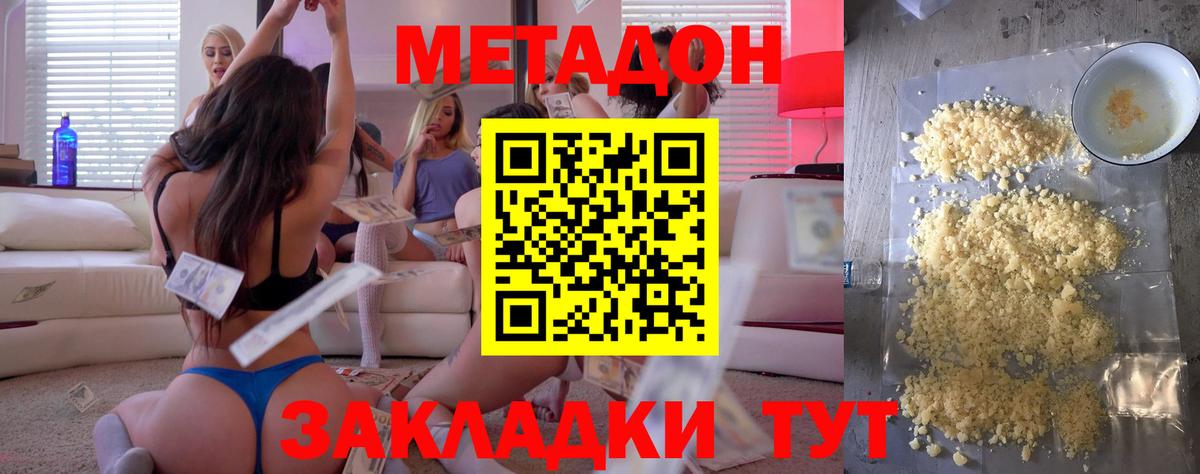 Вышний Волочёк  Метадон мёд  Вход с VPN 
