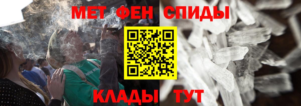 Первитин мет  Вход с VPN  Вышний Волочёк 