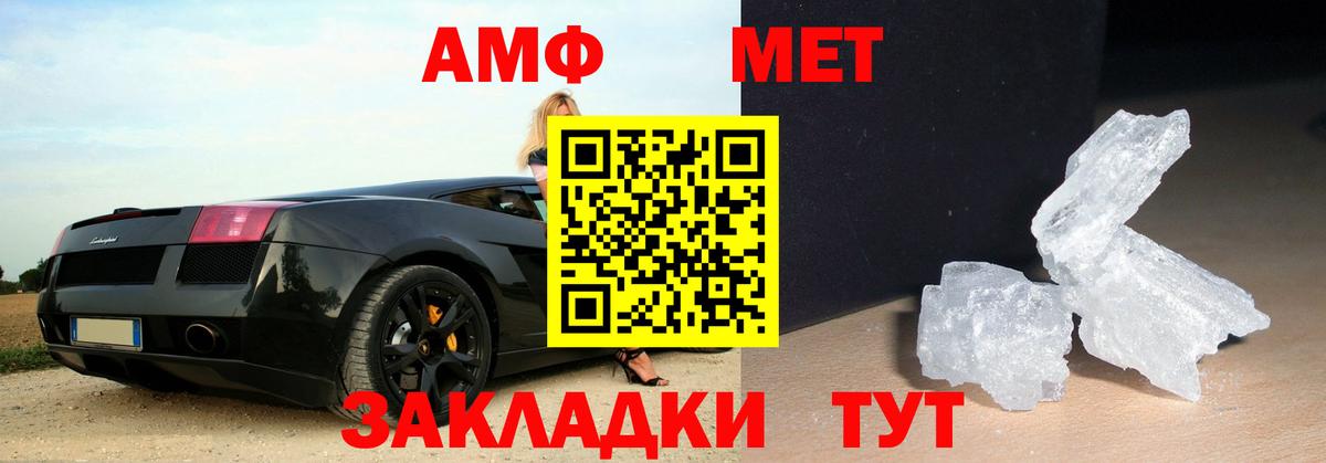 Первитин Methamphetamine Вышний Волочёк