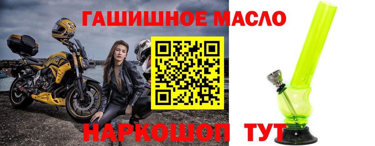 ТГК жижа  Вход с VPN  где купить наркоту  Вышний Волочёк  ТГК вейп 