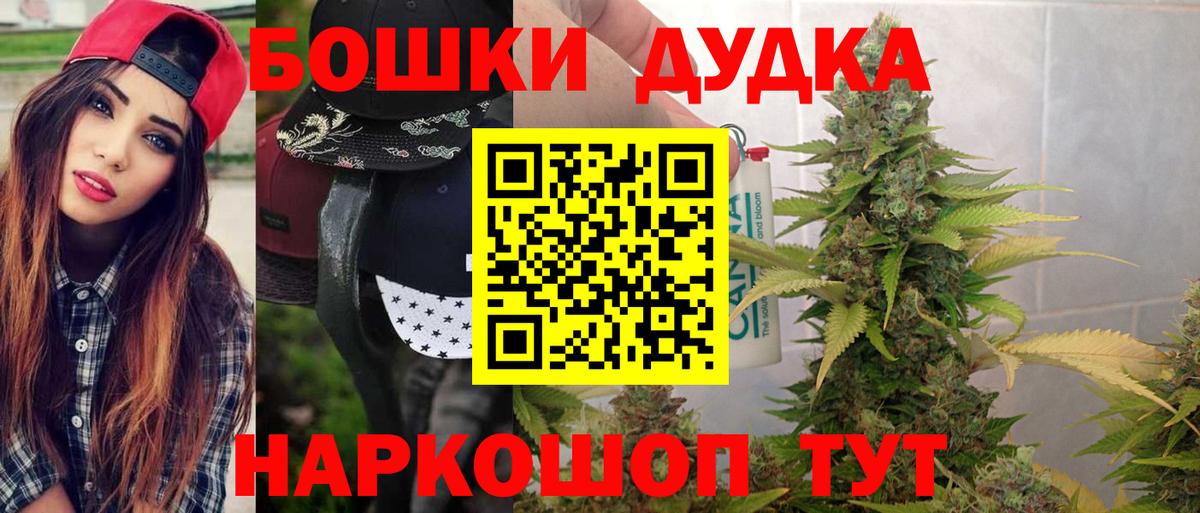 Бошки марихуана индика  Марихуана THC 21%  Вход с VPN  Конопля VHQ  Вышний Волочёк 
